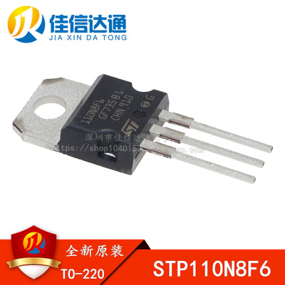 全新进口原装 STP110N8F6 P110N8F6 TO-220 110A 80V 电动车控制