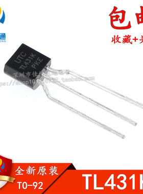 全新原装 UTC TL431K TO-92 三端稳压集成块 稳压基准源