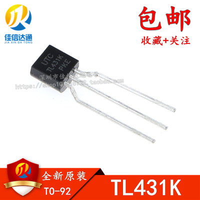 全新原装 UTC TL431K TO-92 三端稳压集成块 稳压基准源