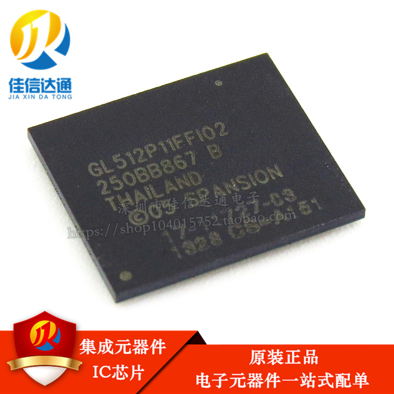 全新原装 S29GL512P11FFI020 贴片BGA64 S29GL512P11FFI02 可直拍