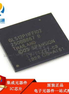 全新原装 S29GL512P11FFI020 贴片BGA64 S29GL512P11FFI02 可直拍