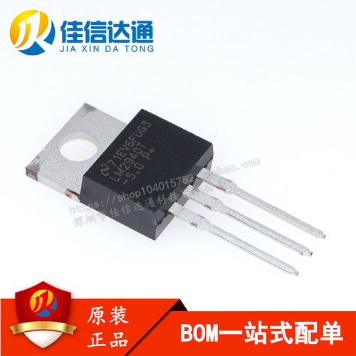 LM2940T-5.0芯片正品全新原装