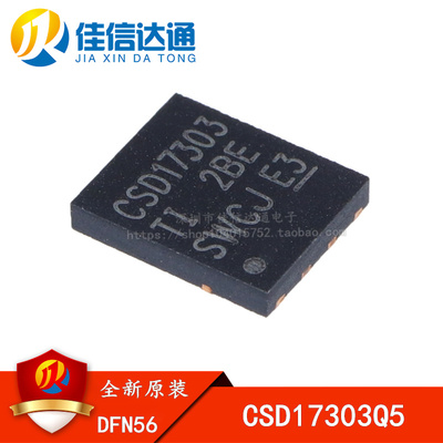 全新原装 CSD17303Q5 CSD17303 贴片DFN56 场效应管 MOS开关管