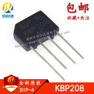 KBP208 KBP208G 整流桥 扁形桥堆2A800V直插DIP4 全新原装