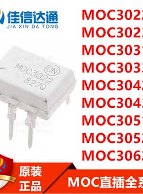 MOC3022M/3023/3031/3033/3042/3043/3051/3052/3062M直插DIP-6