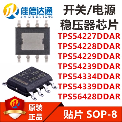 佳信达通稳压器芯片全新原装