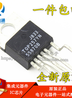 TOP257YN TOP257Y 全新原装进口 液晶电源管理 TO-220