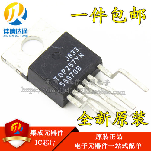 TOP257YN TOP257Y 全新原装进口 液晶电源管理 TO-220
