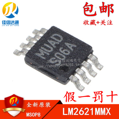 开关稳压器芯片佳信达通全新原装