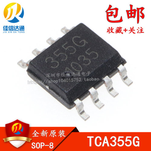 原装正品 TCA355G 355G SOP-8 接近开关芯片