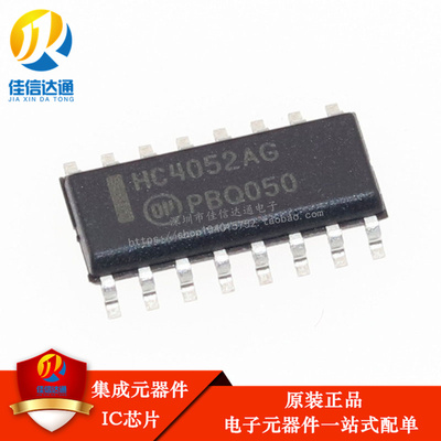 全新原装 MC74HC4052ADR2G HC4052AG 贴片SOP-16 多路分解器芯片