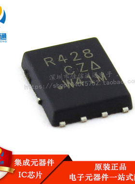全新原装 R428 SIR428DP-T1-GE3 20A/30V 贴片MOS管