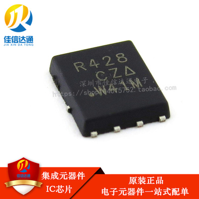 全新原装 R428 SIR428DP-T1-GE3 20A/30V 贴片MOS管