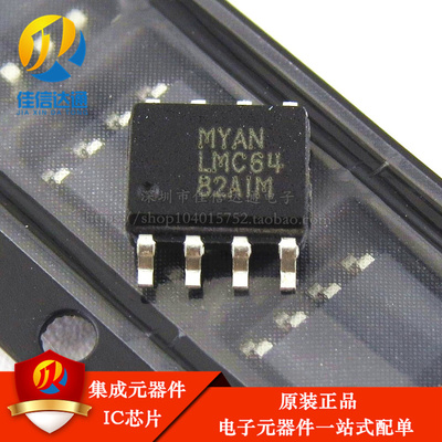 原装正品 贴片 LMC6482AIM 芯片 双运算放大器 CMOS SOP-8