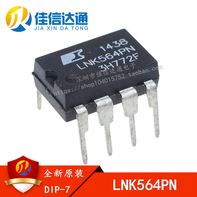 直插 LNK564P DIP-7 LNK564PN 电源管理IC 全新原装