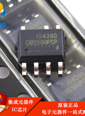 全新原装电源芯片 OB2500PCP OB2500 OB2500NCP 贴片SOP7