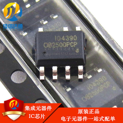 全新原装电源芯片 OB2500PCP OB2500 OB2500NCP 贴片SOP7
