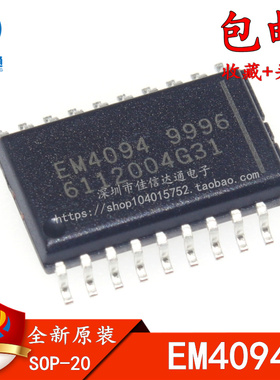 全新原装 EM4094 贴片SOP-20 RFID读写器芯片