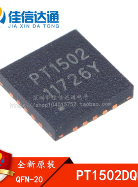 全新原装正品 PT1502 1502 PT1502DQFN 贴片QFN20 电源管理芯片