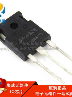 全新原装 IPW60R099C6 6R099C6 37.9A 600V MOS管 N通道