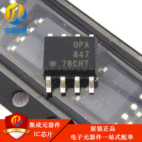 全新原装 OPA847ID OPA847  OPA847IDR  SOP-8 贴片