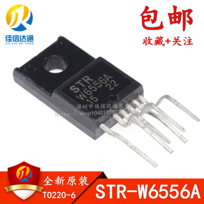 全新原装正品 STRW6556A STR-W6556A 液晶电源管