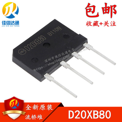 全新原装 D20XB80 桥堆 800V 20A 电磁炉整流桥堆