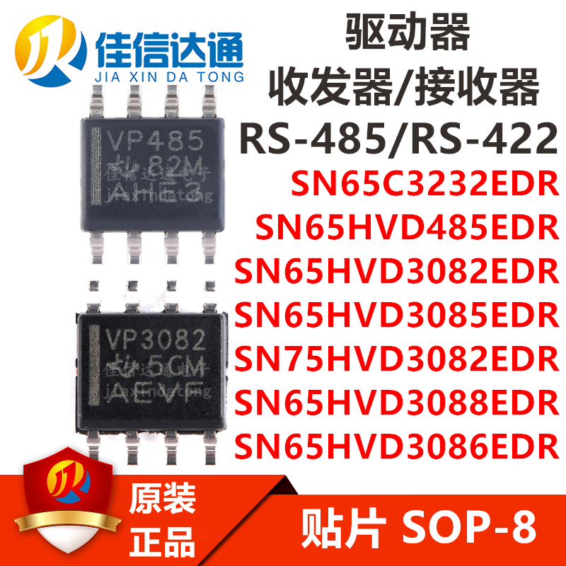 佳信达通接收器芯片全新原装