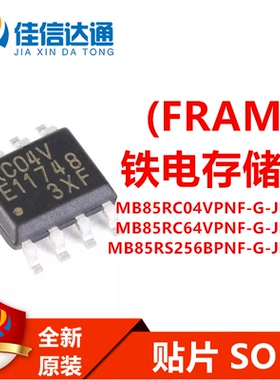 MB85RC04VPNF-G/MB85RC64VPNF-G/MB85RS256BPNF-G-JNERE1 存储器