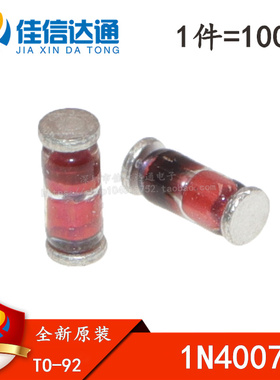 1N4007 封装LL-34 IN4004 1N4001 贴片1206 玻璃圆柱形 二极管