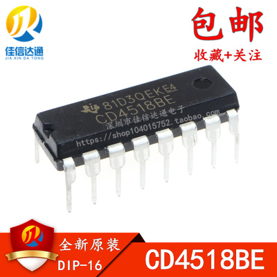 直插 CD4518 DIP16 CD4518BE 十进制同步加法计数器 全新进口原装