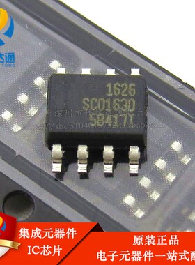 全新原装 SC0163D SC0163D-TL PI快充识别芯片 QC3.0快充