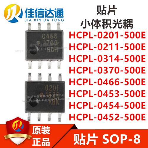 佳信达贴片光耦耦合器全新原装