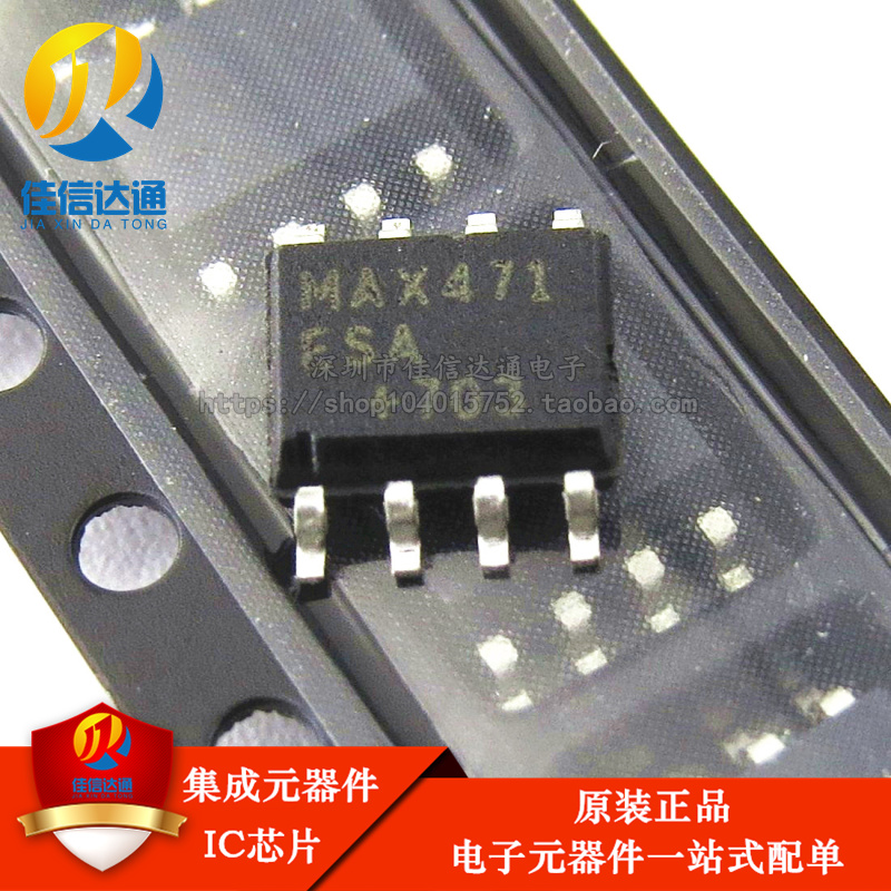 全新原装 MAX471ESA MAX471CSA MAX471 SOP-8 高边电流检测放大器