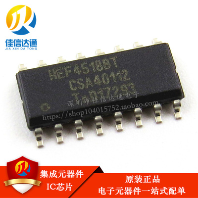 全新进口原装 HEF4518BT 贴片SOP-16 同步加计数器