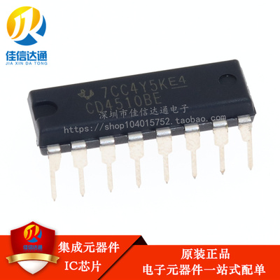 全新进口原装 CD4510BE DIP-16直插 CD4510 计数器芯片IC
