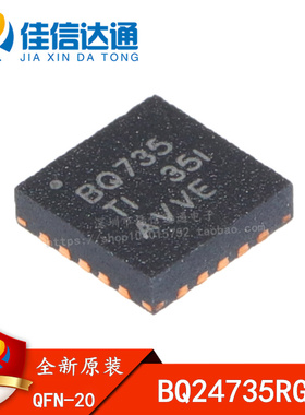 全新原装 BQ24735RGRR BQ24735 丝印BQ735 QFN-20 充电器管理IC