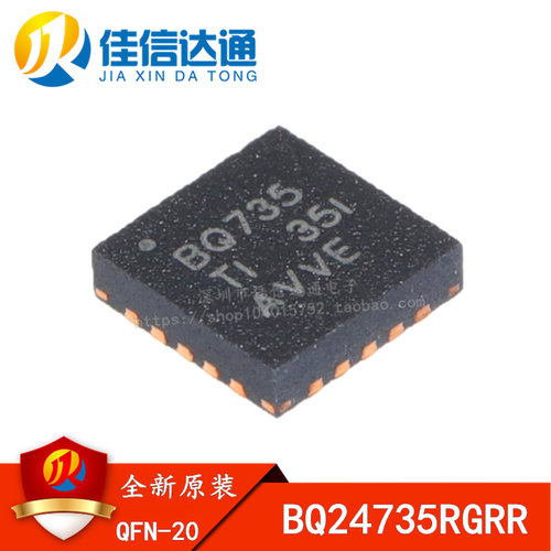全新原装 BQ24735RGRR BQ24735 丝印BQ735 QFN-20 充电器管理IC