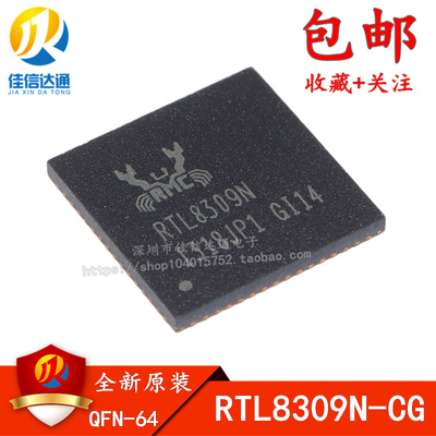 全新进口 RTL8309N-CG QFN64 开关控制器芯片 RTL8309N RTL8309