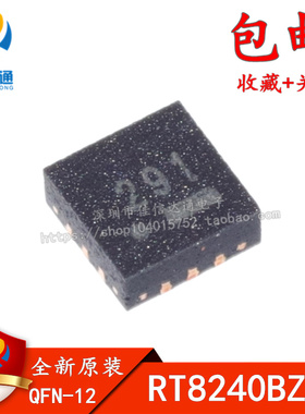 RT8240BZQW RT8240B 29A 29D 29S 29W 29T 29R RT8240BGQW 通用