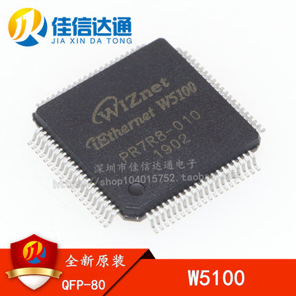 全新 原装进口 贴片 W5100 LQFP-80 嵌入式以太网控制器 芯片