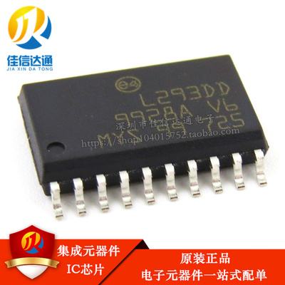 全新进口原装 贴片 L293DD L293 SOP-20 马达驱动器 芯片