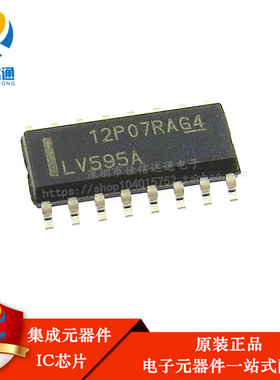 原装正品 SN74LV595 SN74LV595ADR LV595A SOP16计数器移位寄存器