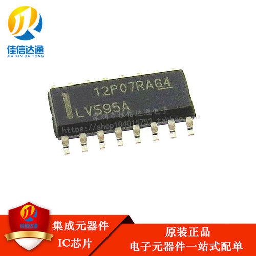 原装正品 SN74LV595 SN74LV595ADR LV595A SOP16计数器移位寄存器