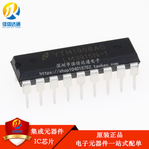 全新原装 LM3915N-1 LED条形图显示驱动器 DIP18封装 可直接拍下