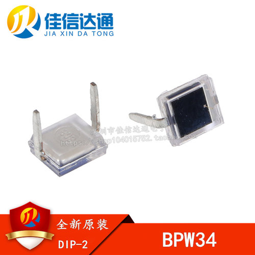 全新 BPW34BS 光电二极管 贴片硅光电池 850nm 视角120°