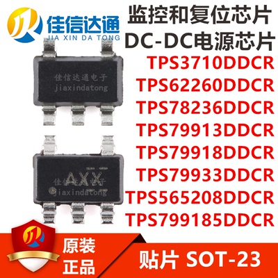 佳信达通DC-DC电源芯片全新原装