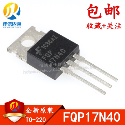 全新原装 FQP17N40 17N40 TO-220 17A/400V 场效应管