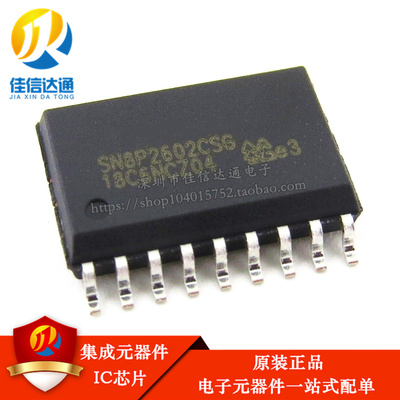 全新原装 SN8P2602 SN8P2602CSG 贴片SOP-18 处理器芯片