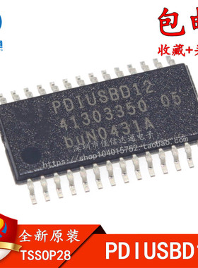 原装正品 PDIUSBD12 PDIUSBD12PW TSSOP28贴片 USB接口器